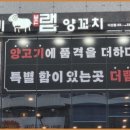 다산양꼬치 네이버블로그