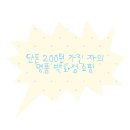 (유)신진 | 볼꾸 체험 | 현대백화점 킨텍스 무유무유, 컬러공방, 나는자두야 굿즈 팝업 후기