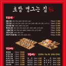 초밥 맹그는집 | [인천] 학익동맛집 인하대초밥 맛집 '초밥맹그는집' 포장 후기