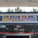 섬진강주유소 이미지
