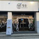 [태안맛집] 태안여행 구워주는 태안삼겹살 맛집 | 정돈 대만족 후기