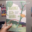 파리바게뜨완주