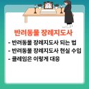 한국장례컨설팅장례문화협회 | 반려동물 장례지도사란? 자격·전망·급여·자소서 + 실전 팁