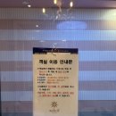 솔레이호텔 | 울산 키즈호텔 솔레이호텔 솔직후기