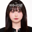 MG새마을금고 건너편 | [서울] 금천구 사진관 &#39;미우사진관&#39; 증명사진 후기