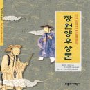 부흥
