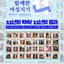 여성전용바디코치PT필라테스