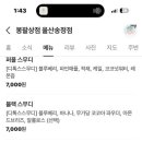 봉팔상점울산