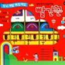 재미쏙쏙 책놀이 이미지