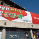 플러스신선식품 이미지