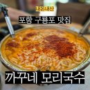 구룡포 공영주차장 화장실 이미지