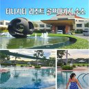 그린에어로빅 | 방콕 골프여행 숙소 추천｜타나시티 리조트 골프패키지 실제 후기