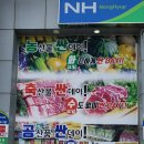 구미칠곡축협하나로마트