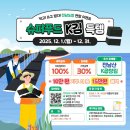 월야청과슈퍼 | 🎁 고향사랑기부제 전남도청에 기부하고 전남산 K곱창김까지 받자!