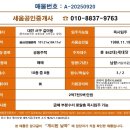 세움(단지내)공인중개사사무소 네이버블로그