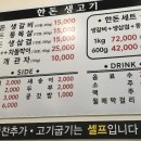 숭의갈비집 이미지