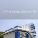 감초로 184번길 네이버블로그