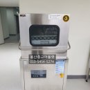 식기세척기아울렛 이미지