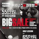 휘트니스엠 마포점 이미지