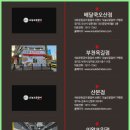 희망닭갈비 이미지