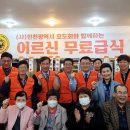 논현무료급식 이미지