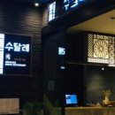 소노벨 청송 이미지