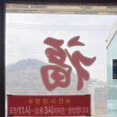 샛강유통