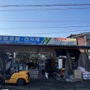 명성건재