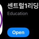 센트럴1리딩클럽풍무학원