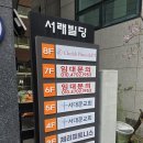 분천2리 야외운동기구 | 독산동헬스장 독산에서 보기 힘든 호텔식 시설, 체리피트니스 PT 운동 솔직 후기