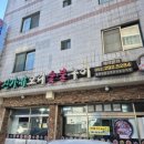 신가네오리숯불구이 이미지