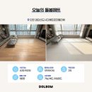 디에트르더펠리체 615동 | 인천 검단신도시디에트르더펠리체 40평 층간소음매트 시공 후기