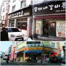 고향갈비촌
