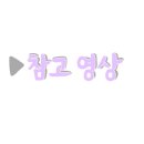 시샘달아뜰리에 이미지
