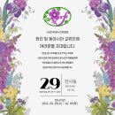 꽃누르미 이미지