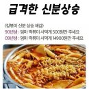 급격한 신분상승 이미지