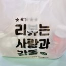 인천구월동맛집 인천cgv 닭강정맛집 완판닭강정 포장후기