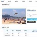 합천군 시설관리공단 홈페이지(https://www.hfmc.or.kr) 바로가기