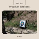 여유당 - 정읍시 정인2길 10 | 정약용 유적지 국궁 여유당클래스 초등 성인 참여 후기