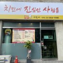 치킨에 진심인 사람들 네이버블로그