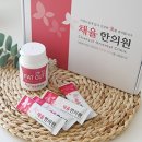 채율 | 수원 다이어트환 채율 채비환 한달 먹어 본 후기