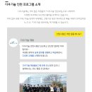 [다우키움그룹] 다우기술 2019년 하반기 신입, 경력 채용 (~10.31) 이미지