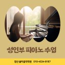 쏠티피아노