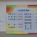 오성온 이미지