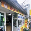 장군이수제강정