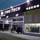 대경타이어 이미지