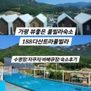 신도안면사무소 2층 화장실 | [가평 풀빌라] 188다산트라풀빌라/수영장/숙소후기/바베큐