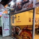 강순자옛맛김치찌개 백석역점 네이버블로그