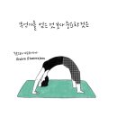 오늘도나마스떼