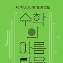 아름다움 - 화성시 동화길 91 | 아름다움
